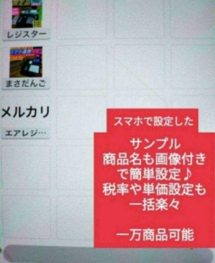 スター精密レジスター mpop10 エアレジレジスター 299969 - メルカリ