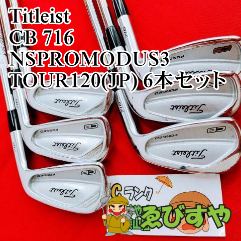 狭山■【中古】 アイアンセット タイトリスト CB 716 NSPROMODUS3 TOUR120(JP) 6本セット S 26[3433]