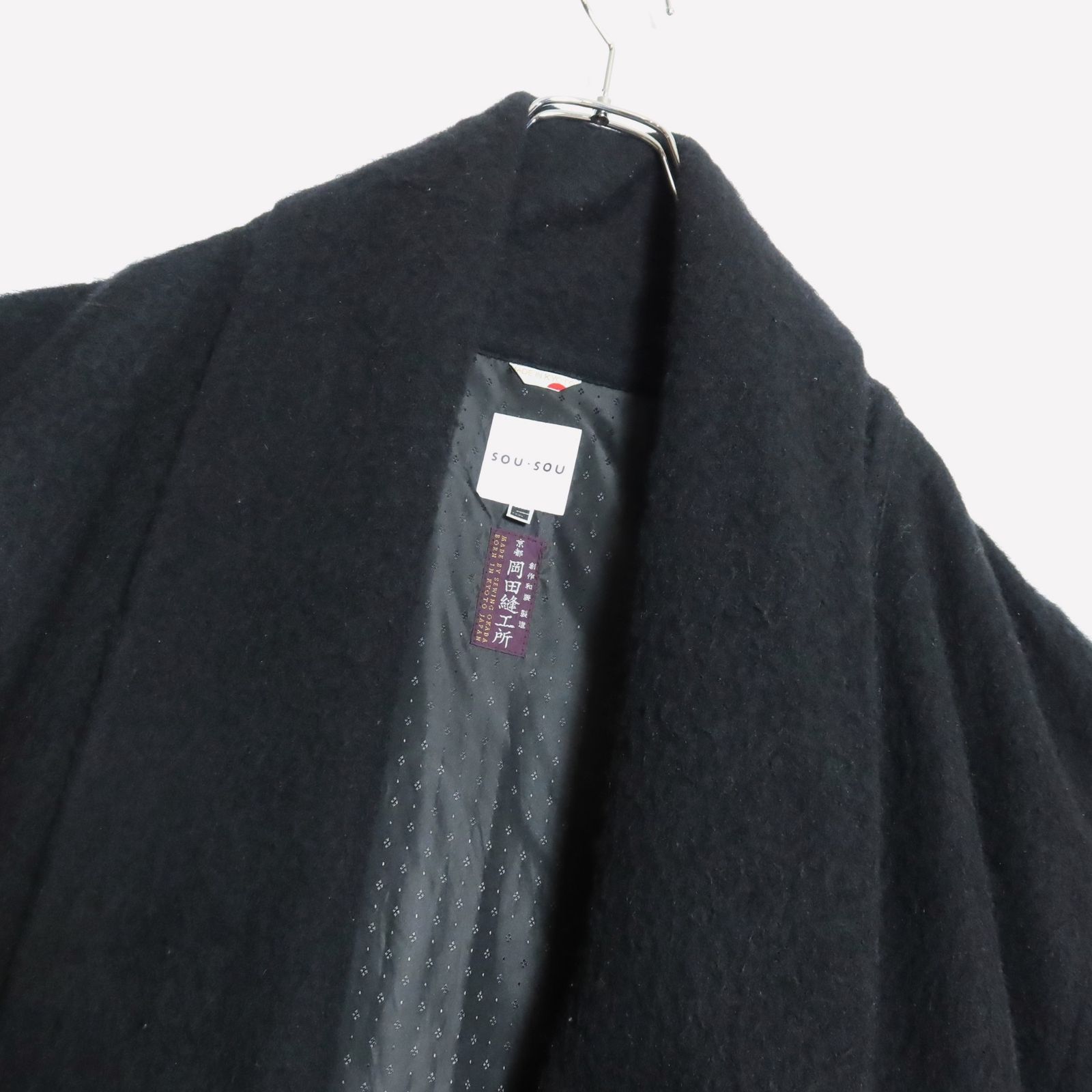 美品】ソウソウSOU・SOU☆コート 御御衣 袷 羽織 サイズS 黒系
