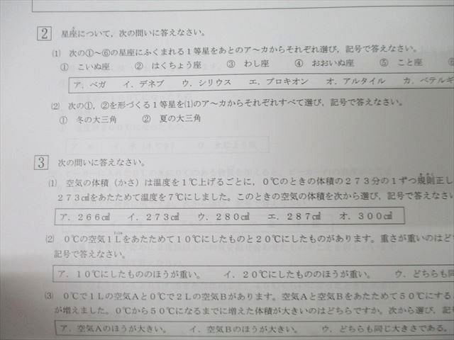 浜学園 小5 第587回～第598回 公開学力テスト 国語/算数/理科