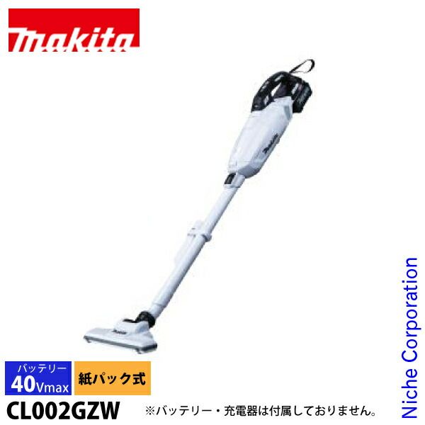 【新品】 マキタ 40Vmax 充電式クリーナ スノーホワイト 本体のみ (CL002GZW)