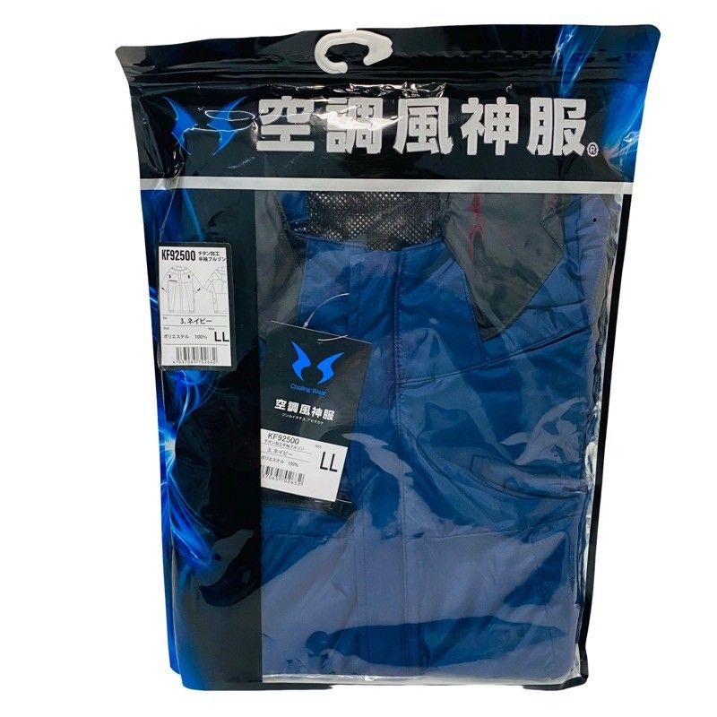 Cooling wear 空調風神服 フルセット KF92500 RD9590PJ RD9410PH ネイビー 製 電化製品 42509K254