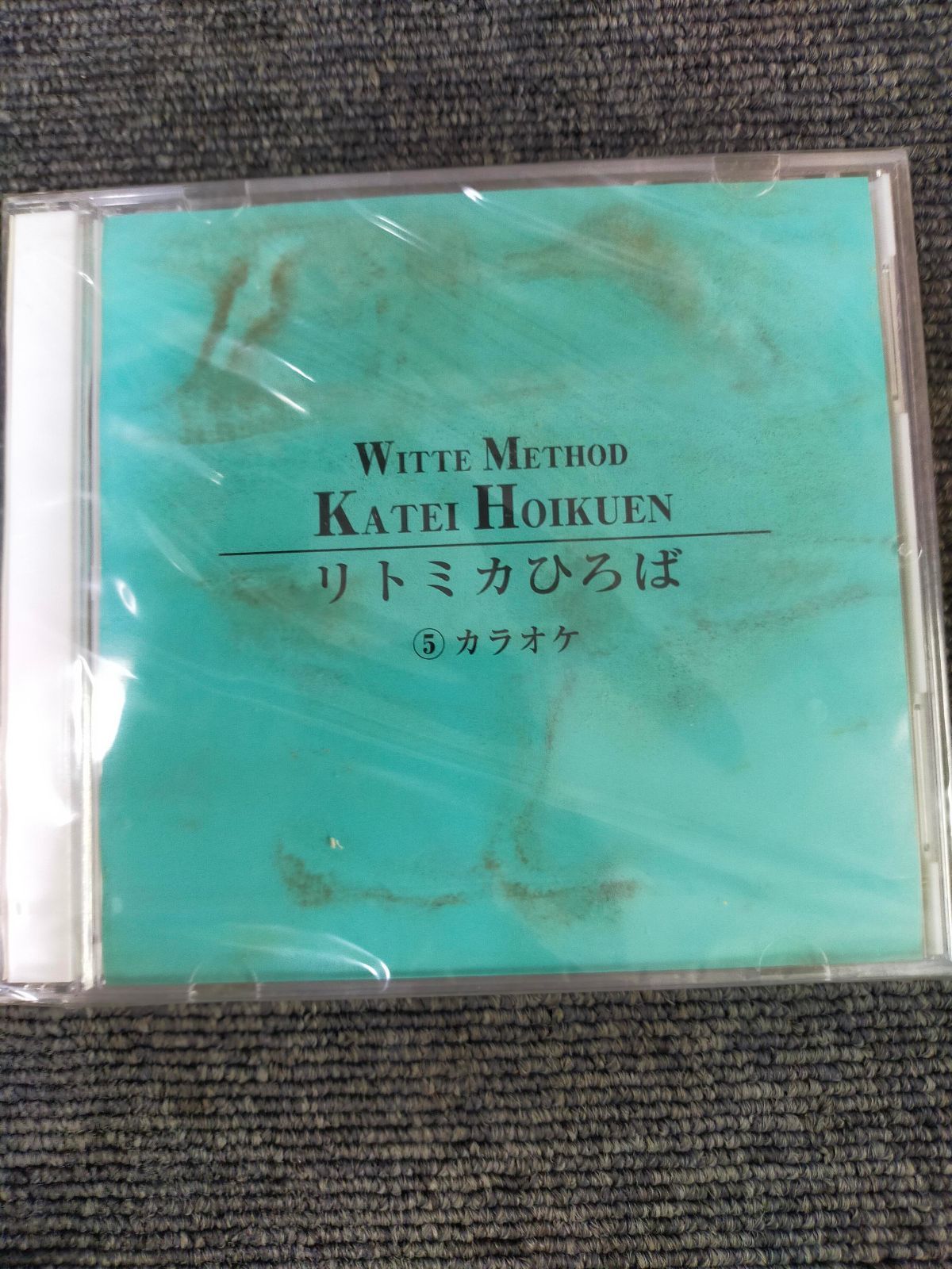 E15-20250818-78 WITTE METHOD 家庭保育園 リトミックプラザ CD