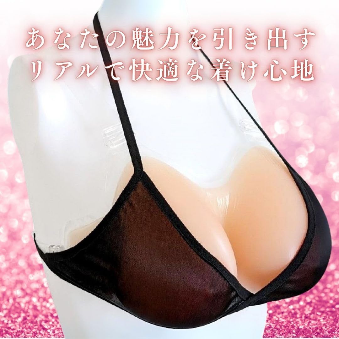 皮膚付き 女装