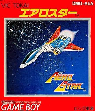 GBソフト エアロスター