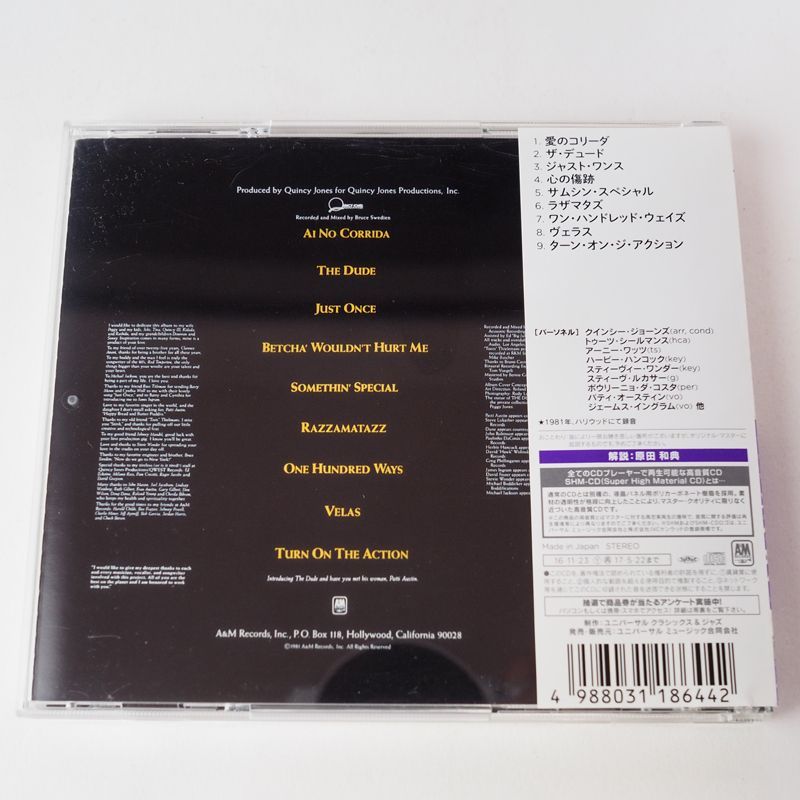 高音質SHM-CD](帯付) クインシー・ジョーンズ 愛のコリーダ （国内盤）CD 洋楽 UCCU-5807 [Y22] - メルカリ