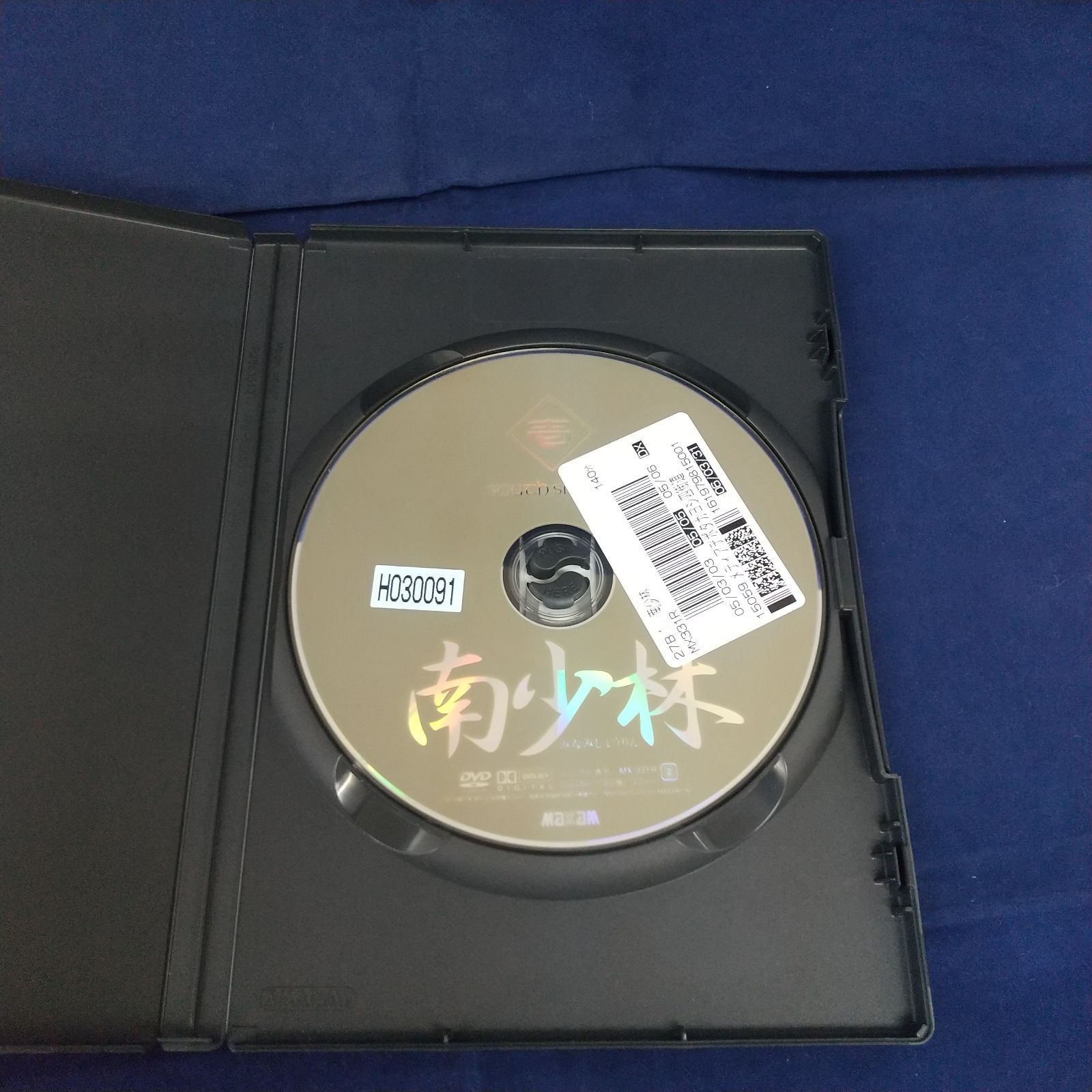 南少林　DVD BOX 未使用　非売品 南少林 壱 レンタル専用 中古 DVD ケース付き - メルカリ