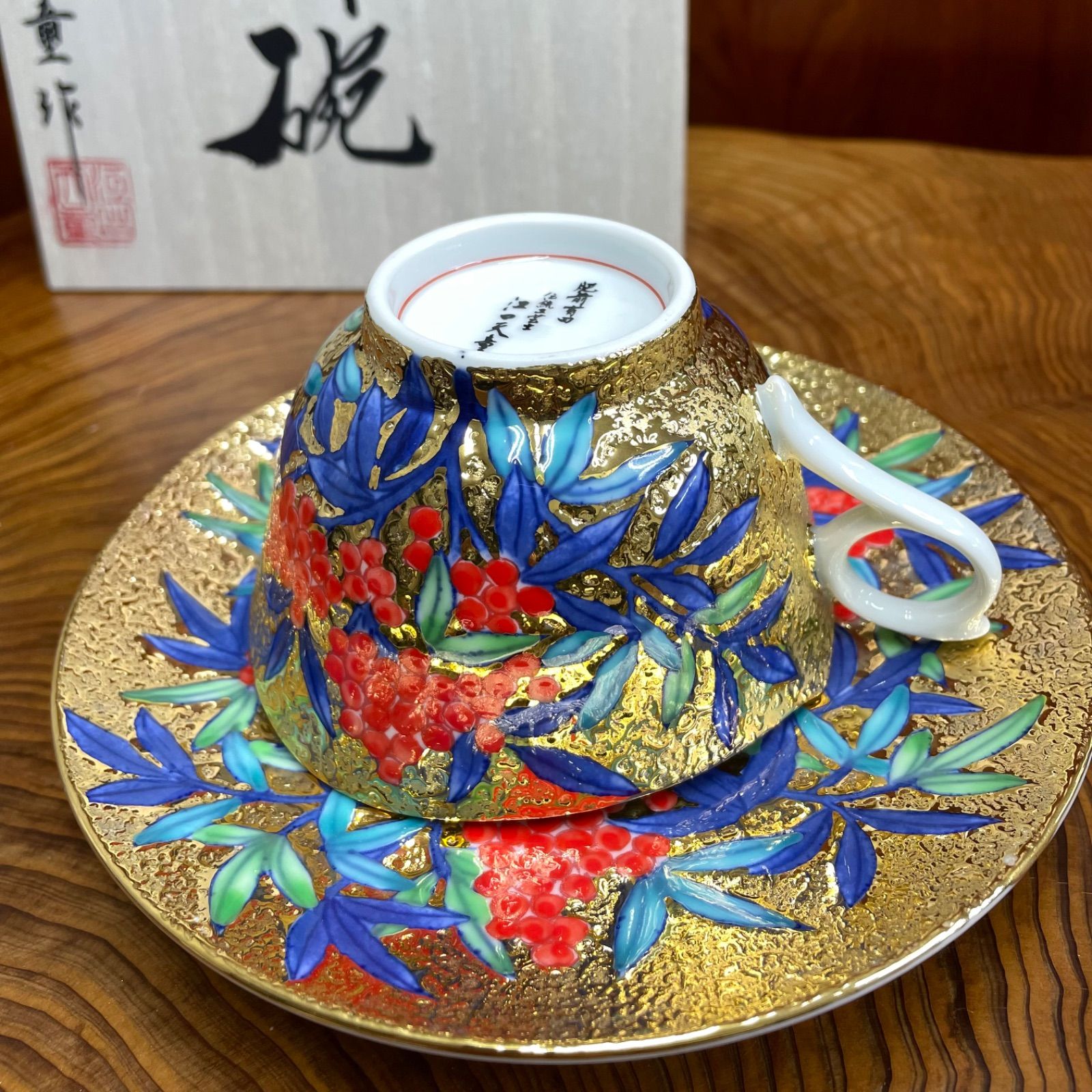有田焼 金龍窯 江口天童 コーヒーカップ 金彩南天絵 珈琲碗 共箱