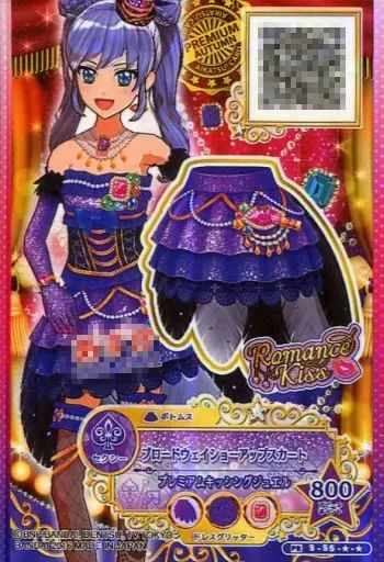 中古】アイカツDCD 3-35-☆-☆[PR]：ブロードウェイショーアップ