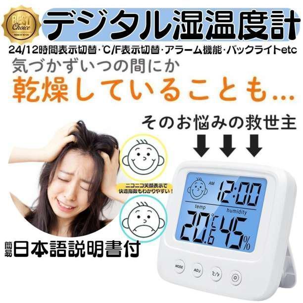 温湿度計 時計デジタル温度計湿度計アラーム小型壁掛け置き時計卓上 