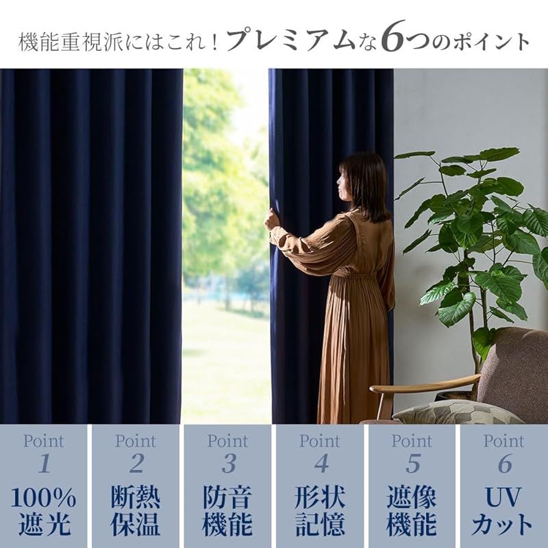 IoTデバイス(スマートデバイス) ベルーナ(BELLUNA) カーテン 4枚