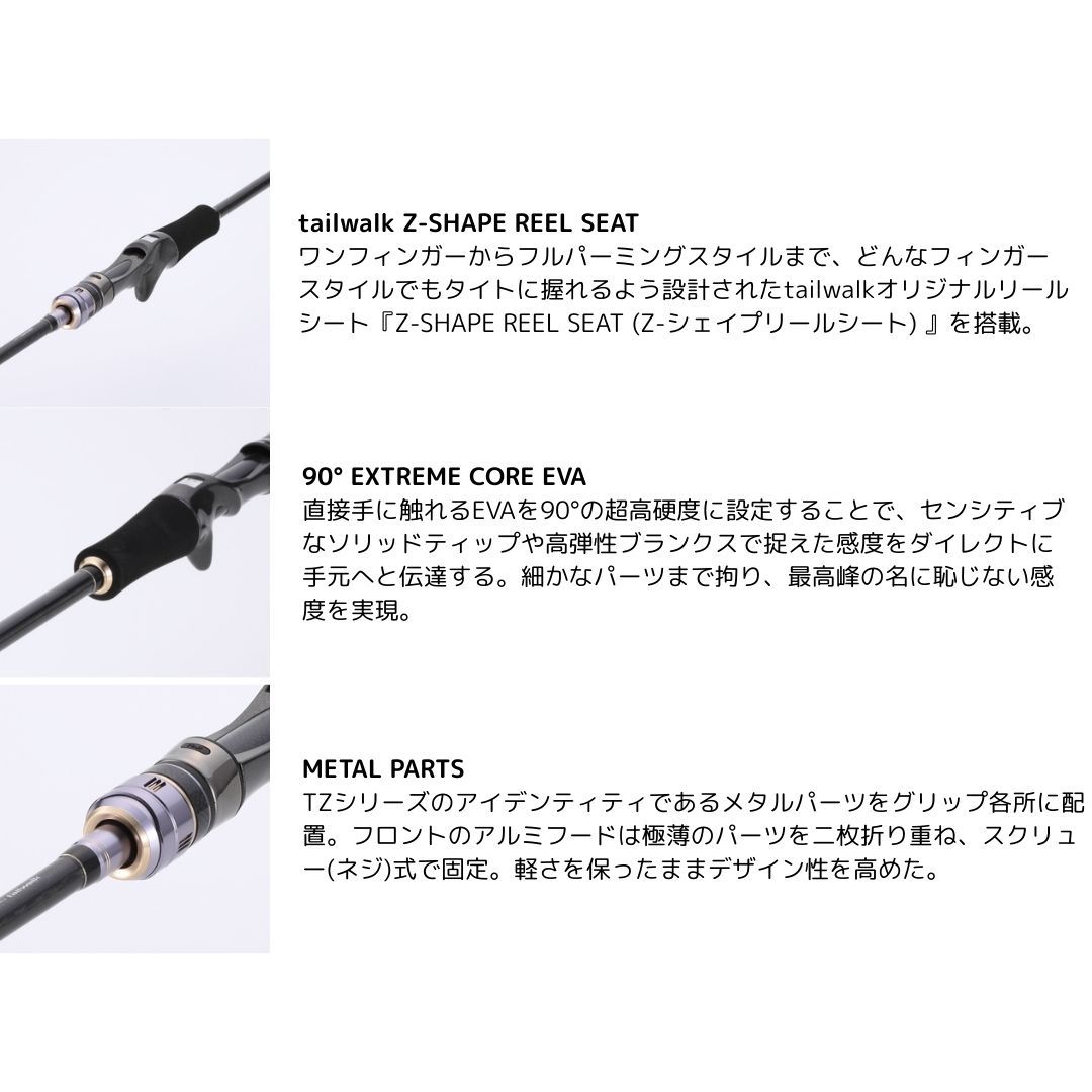 25 ﾒﾀﾙｿﾞﾝ TZ C59MH-K TISL tailwalk（テイルウォーク） 大型便A