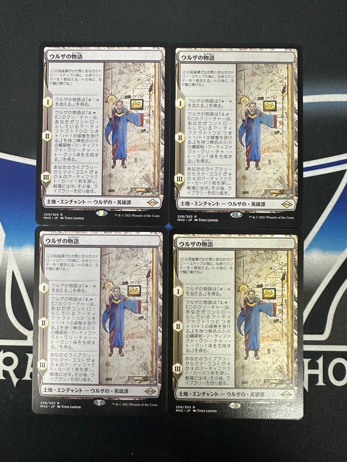 ウルザの物語 R MH2 日本語 ウルザの物語 (Urza's Saga) · Modern Horizons 2 (MH2) #259