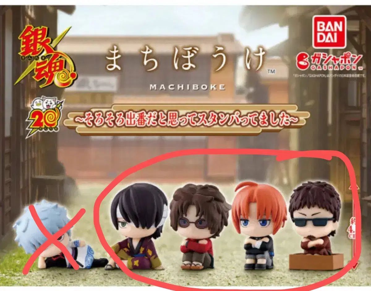 銀魂4種コンプセット 銀魂 かぶってエリザベスポーチ コンプセット