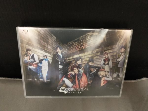 舞台「文豪とアルケミスト 余計者ノ挽歌」(Blu-ray Disc) - メルカリ