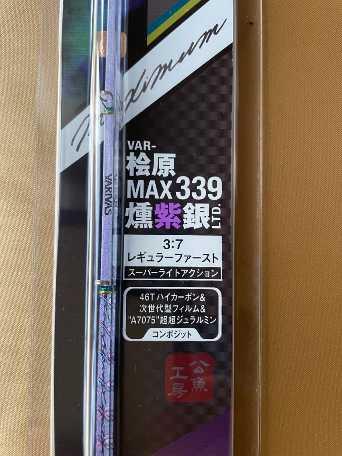 公魚工房 バリバス ワカサギ穂先 桧原MAX339燻紫銀LTD - メルカリ