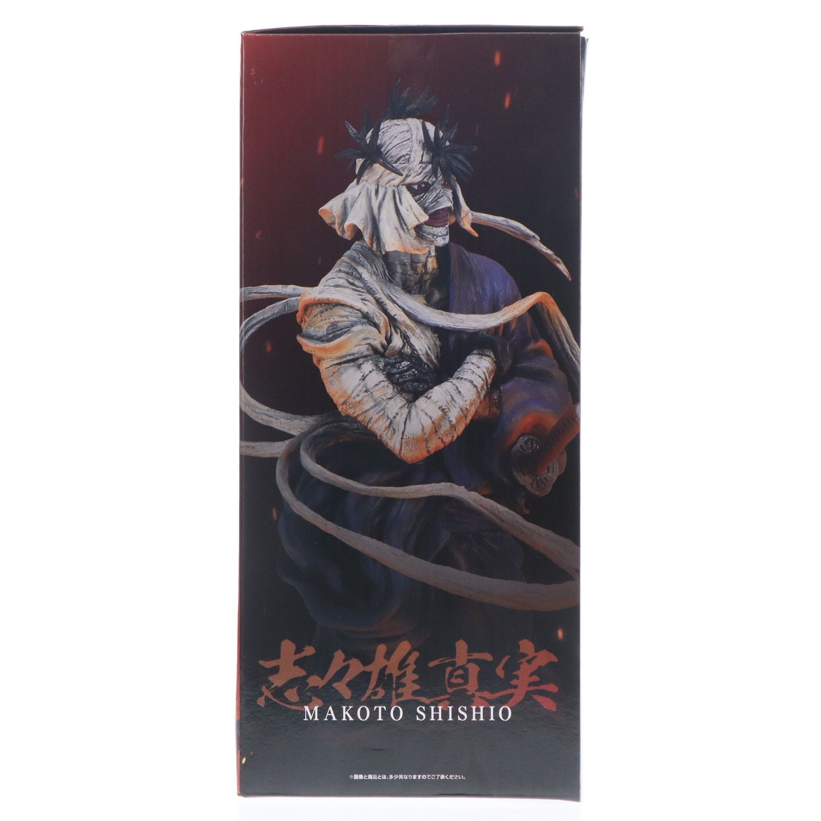 1番くじ　志々雄真実　ラストワン るろうに剣心一番くじ志々雄真実フィギュアラストワン