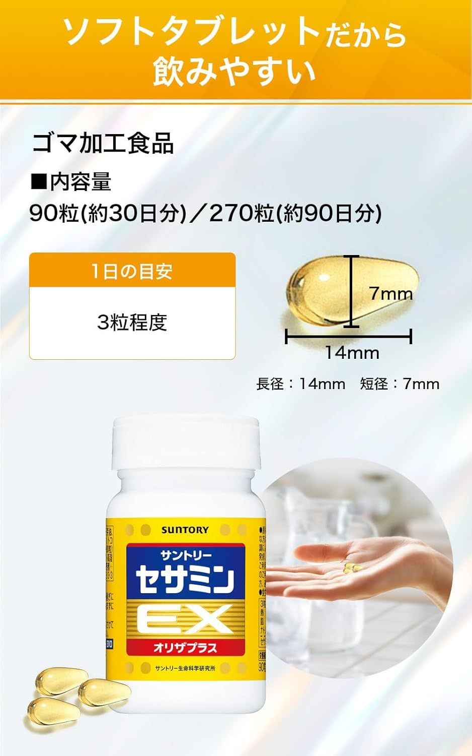 セサミン ビタミンE サプリメント サプリ EX270粒