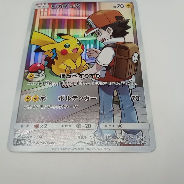プレイ用】ポケモンカードゲーム SM11b 054/049 CHR ピカチュウ 1枚