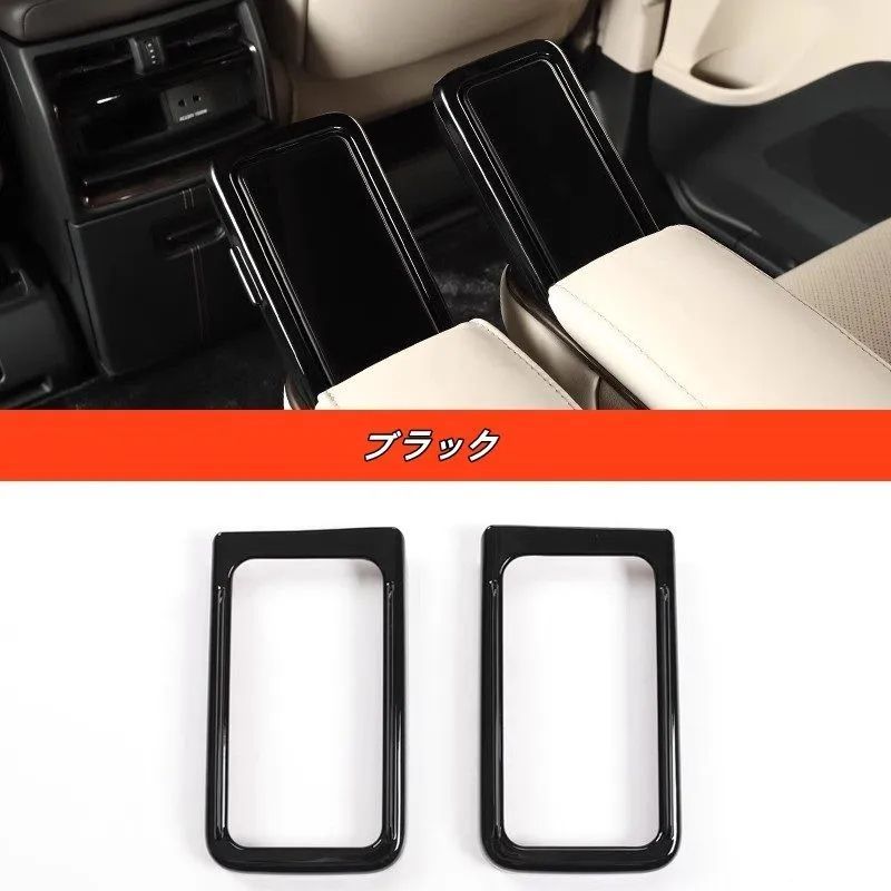 レクサスLM500h用 セカンドシート マルチオペレーションパネルカバー ABS製 2個セット 3色選択