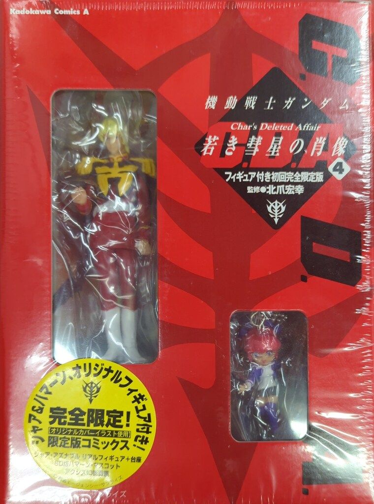 機動戦士ガンダム 機動戦士ガンダム C.D.A.若き彗星の肖像(4