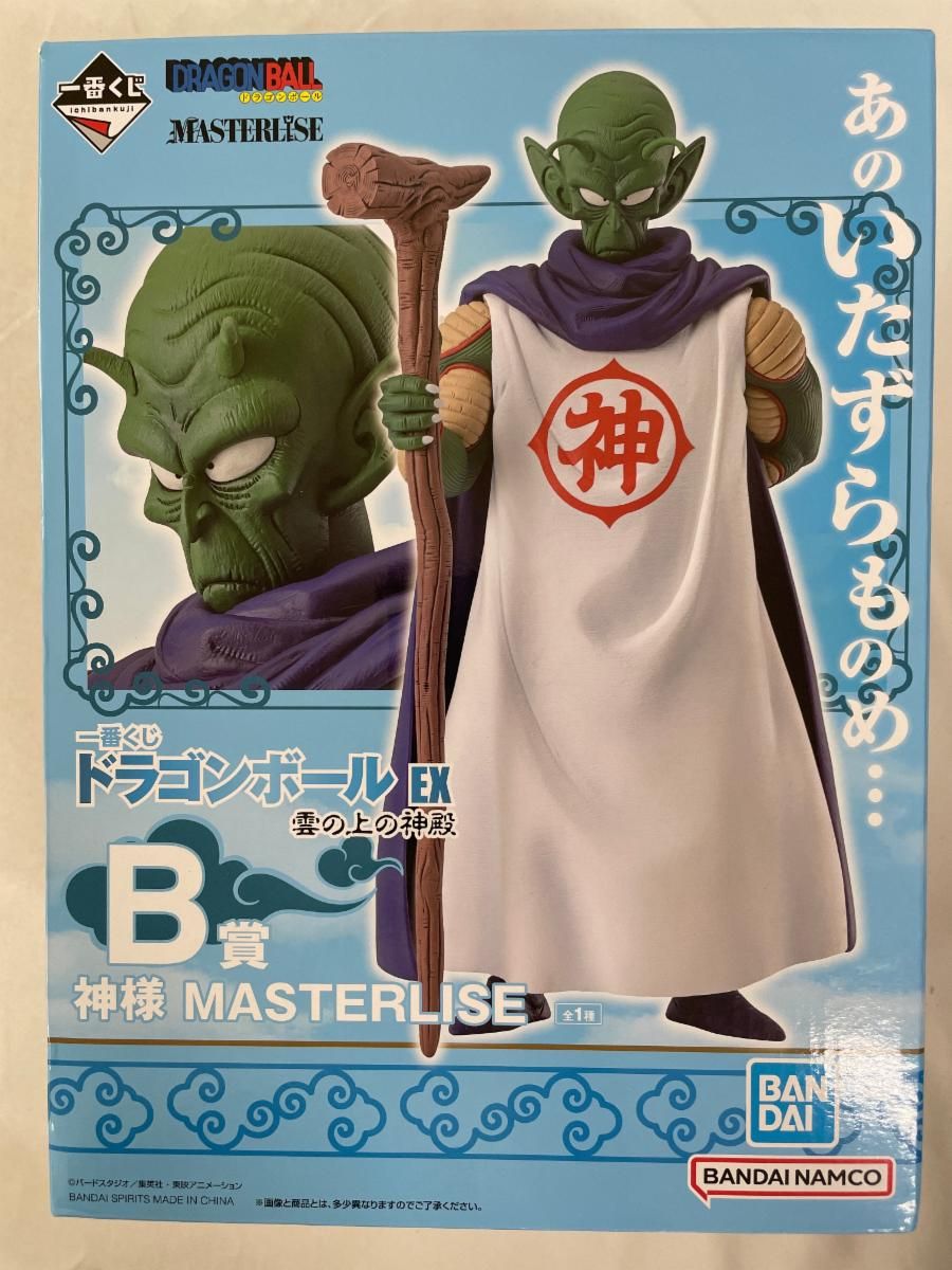 神様　B賞　リペイント　ドラゴンボール一番くじ　雲の上の神殿 smsp 2d B賞 神様 MASTERLISE 一番くじ ドラゴンボール EX 雲の上の神殿