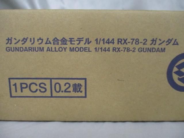 プラモデル ガンダリウム合金モデル