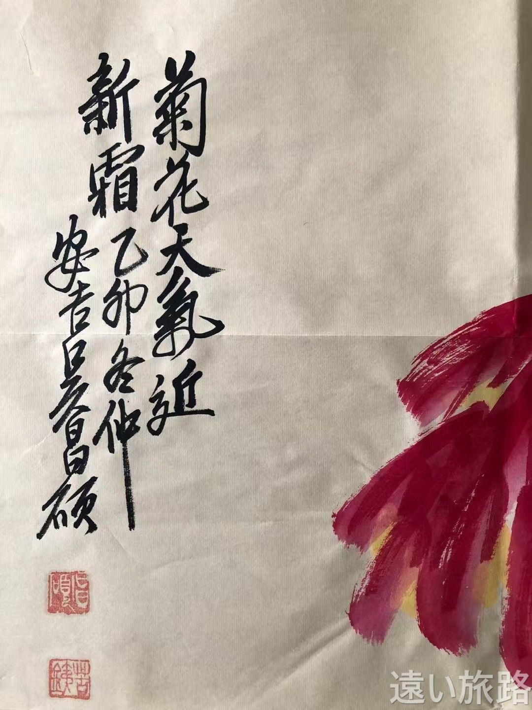 中国古美術.李苦禪款.純手描き作品.三尺画芯.中国名人書画.書道
