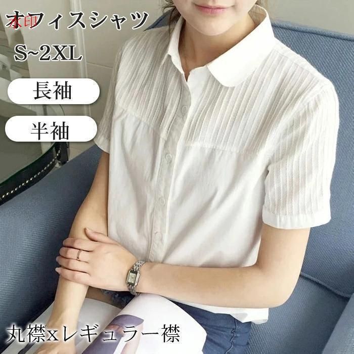 【送料無料】レディース ワイシャツ ブラウス 白 ブラウス フォーマル ビジネス 事務服 就活 スーツOL トップス 白シャツ 折り襟 おしゃれ 【お買い得】