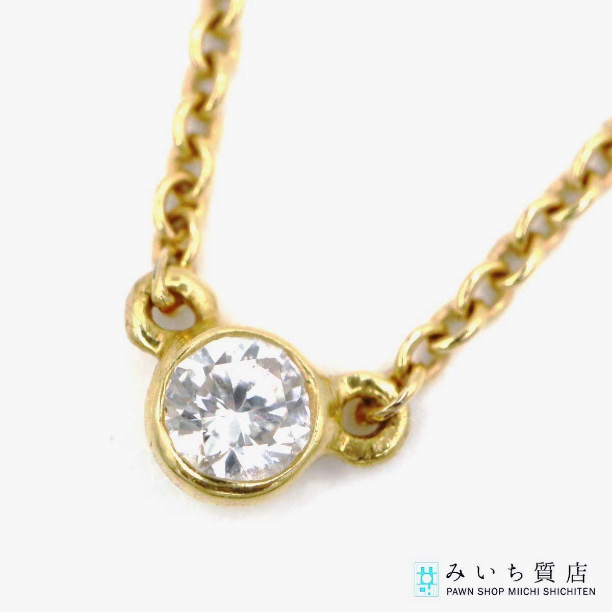 ティファニー TIFFANY&CO. エルサ・ペレッティ ダイヤモンド