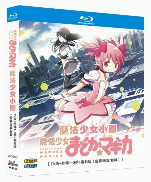 まどか★マギカBlu-ray Disc ６枚組 Amazon.co.jp: 魔法少女まどか☆マギカ Blu-ray Disc BOX(完全