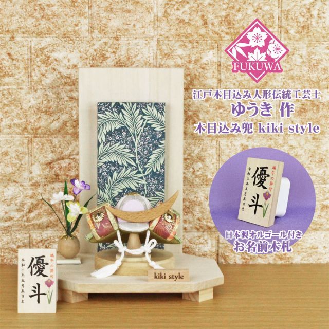 九谷焼　五月人形 九谷長峰　3号　兜 上等　金彩盛 Amazon | 九谷焼 五月人形 九谷長峰 3号 兜 上等 金彩盛 | 兜飾り