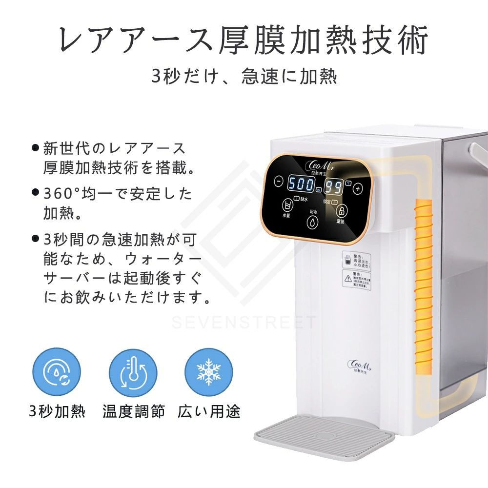 温水器 浄水ポット