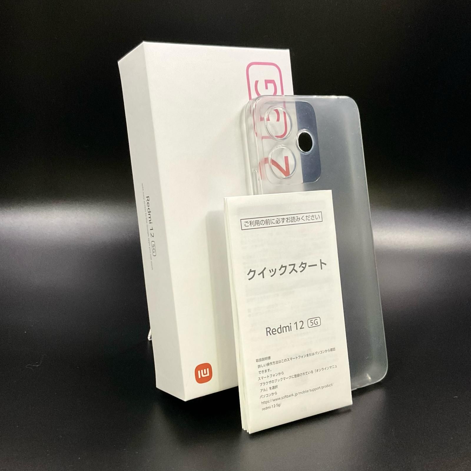 Redmi 12 5G ムーンライトホワイト 128GB SIMフリー Redmi 12 5G｜価格