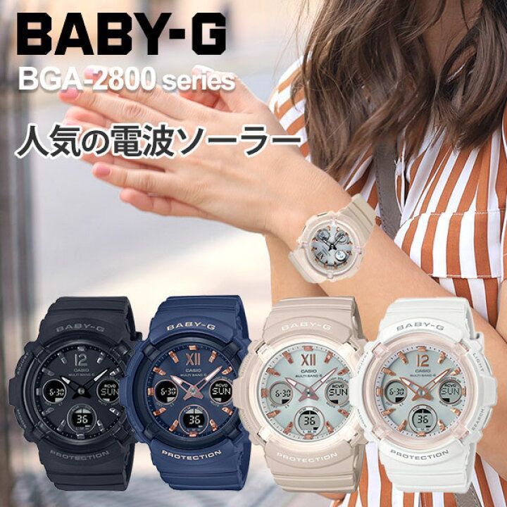 CASIO BABY-G BGA-2800-4A2JF 電波ソーラー 新品未使用ケースサイズ