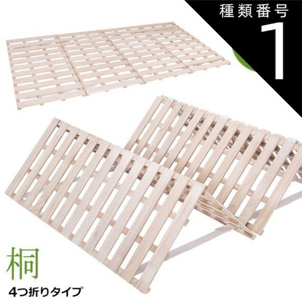 種類1：シングル すのこベッド 折りたたみ 爽快 送料無料 折りたたみ