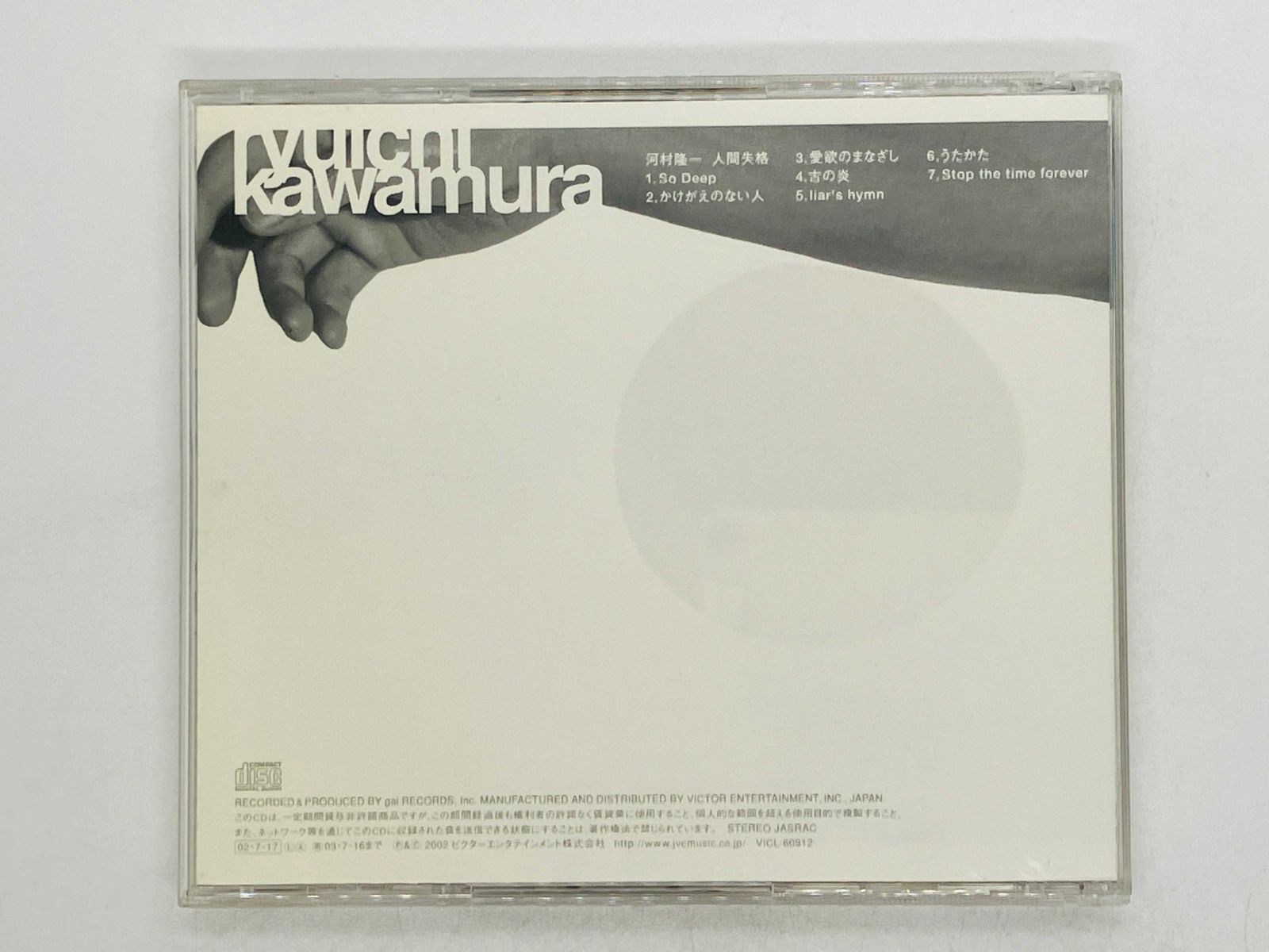 CD DVD まとめ 河村隆一 人間失格など【動作確認済み　未開封あり】 31wkAX+vgLL._SY200_QL15_.jpg