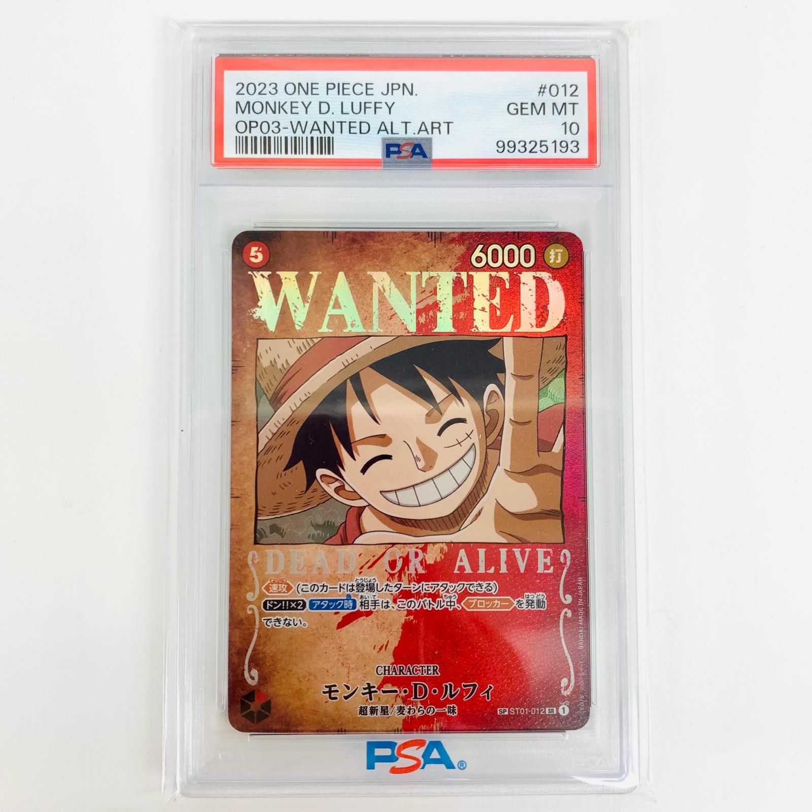 【PSA10】 モンキー・D・ルフィ WANTED アートカード PSA10】 モンキー・D・ルフィ WANTED アートカード