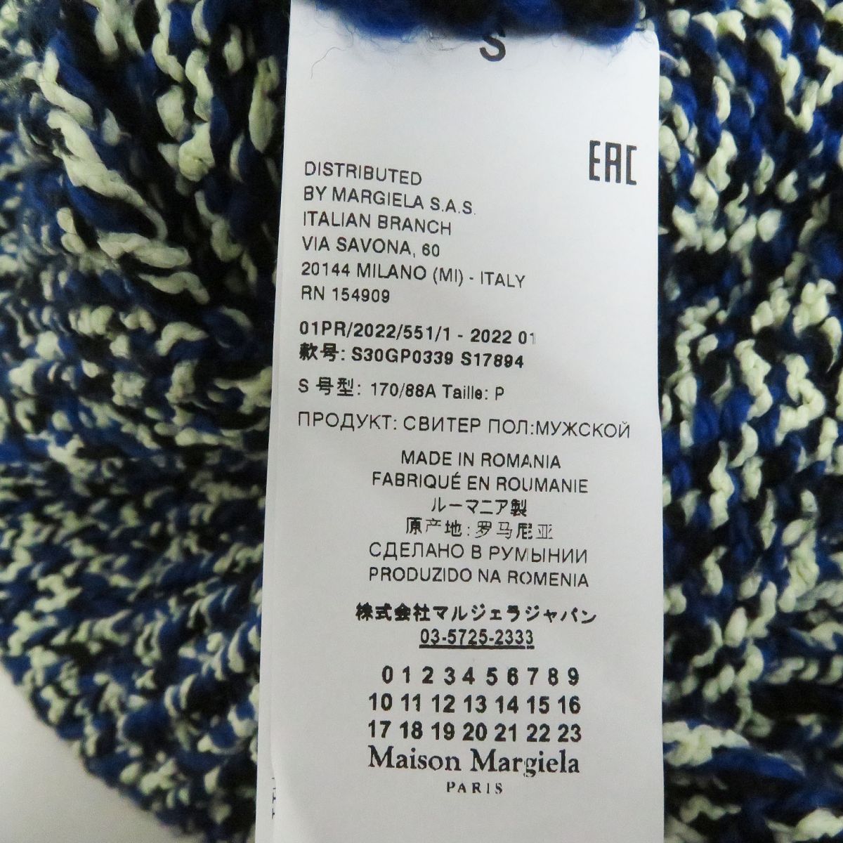 極美品□22SS Maison Margiela/メゾンマルジェラ S30GP0339 メランジ 