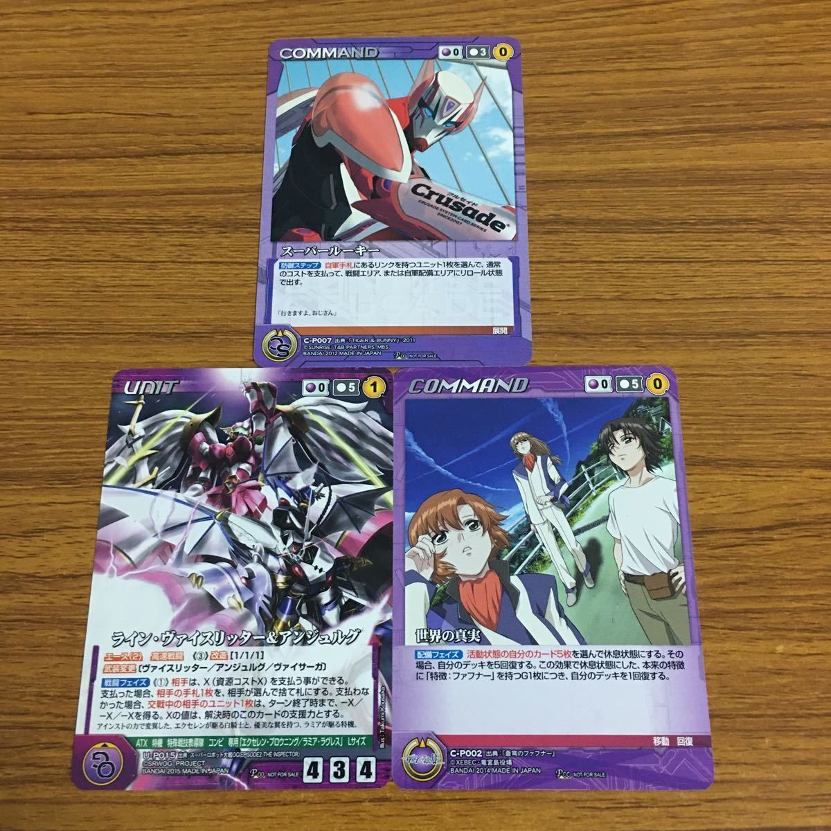 羽39 カード トレカ まとめ クルセイド 非売品 プロモ スーパー