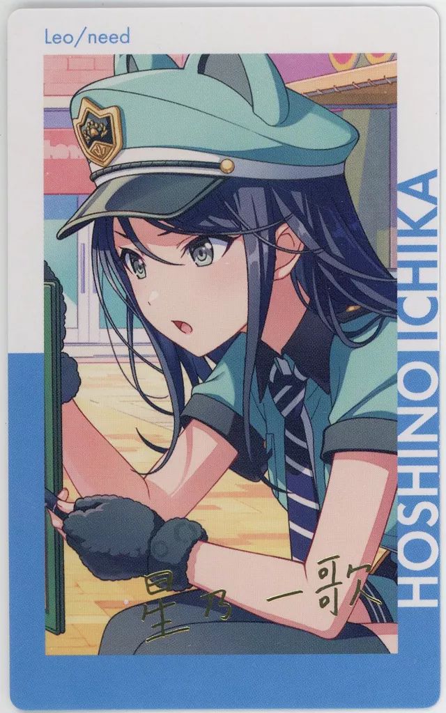 中古】キャラカード 星乃一歌(横取り注意!/特訓後/箔押し直筆風