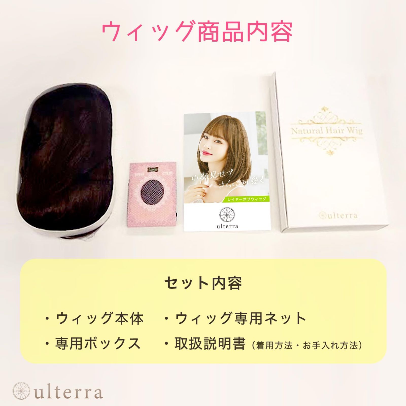 ulterra ウルテラ ウィッグ ボブ 耐熱 ミディアム 小顔 自然 フルウィッグ セミロング wig コスプレ カツラ 女性 ダークブラウン