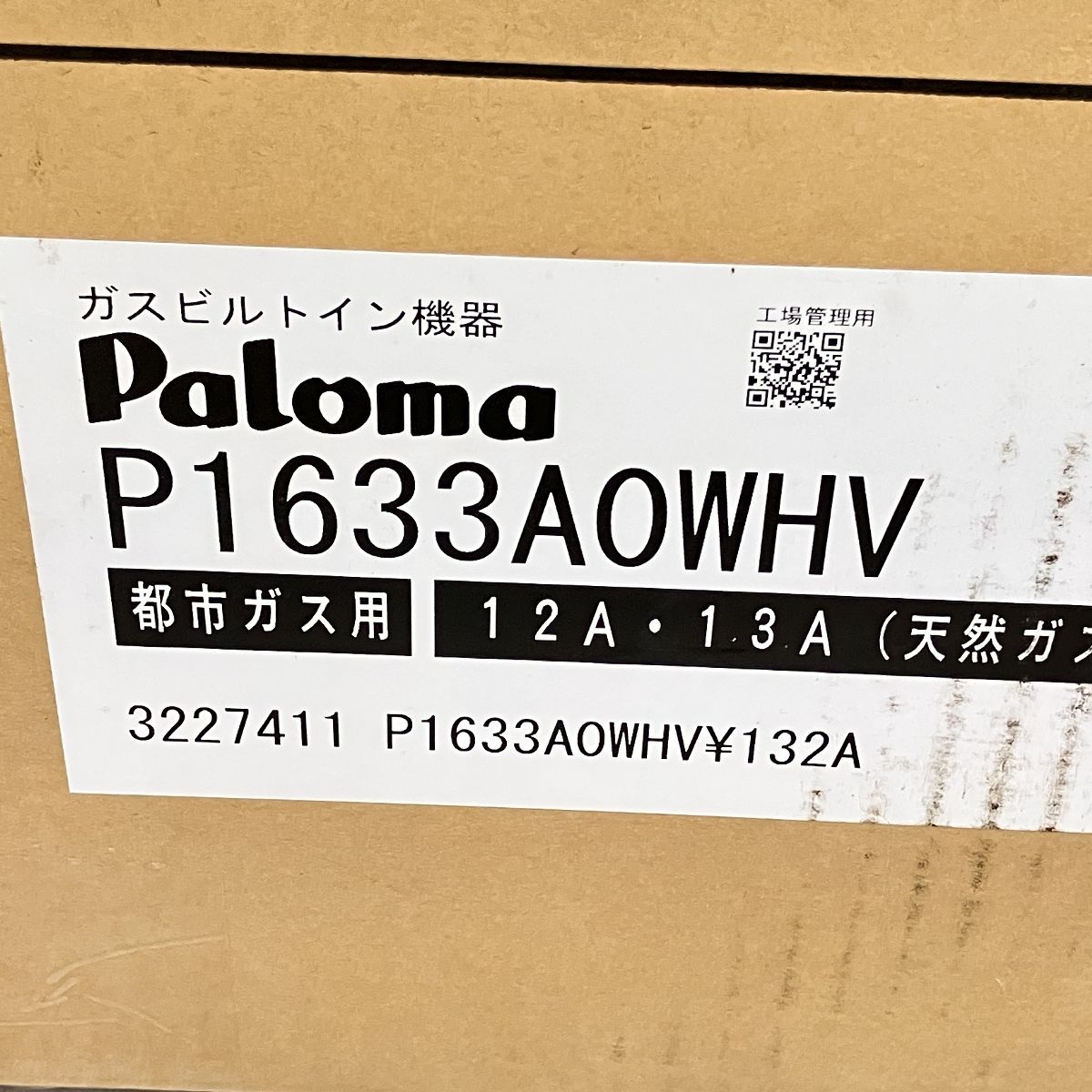 ビルドインコンロ