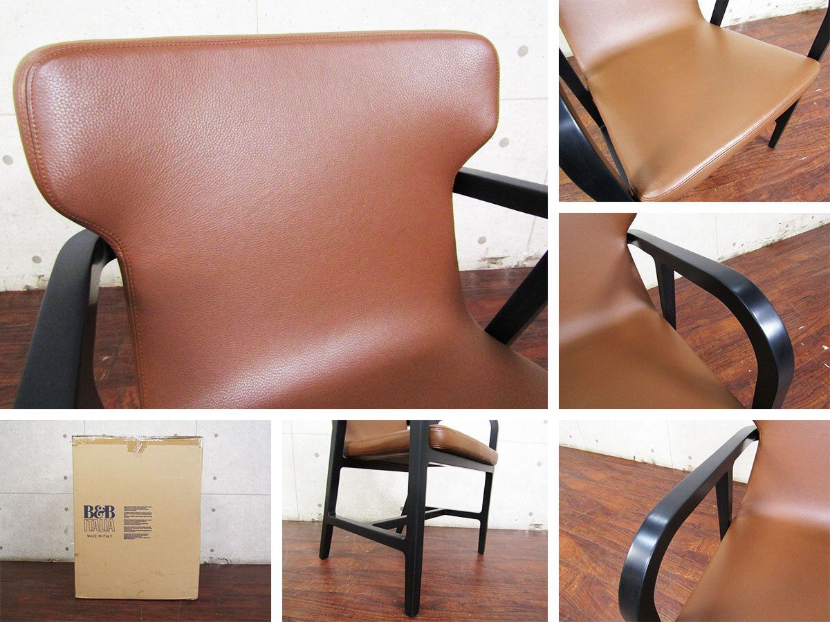 展示品 B&B Italia Fulgens フルゲンス チェア 100万 ① Fulgens - B&B Italia