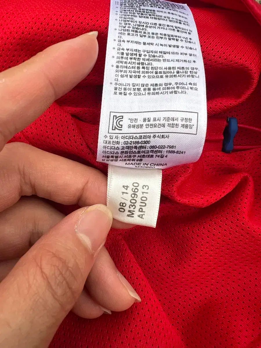 ミュンヘン ウィンドブレーカー