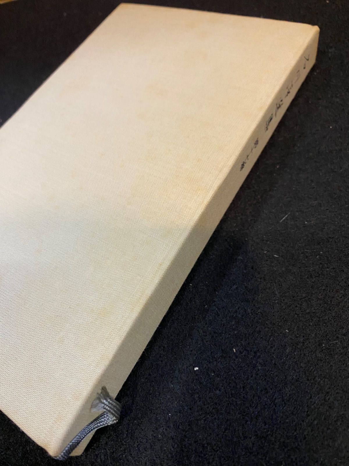 全17巻】『石川淳選集』、岩波書店