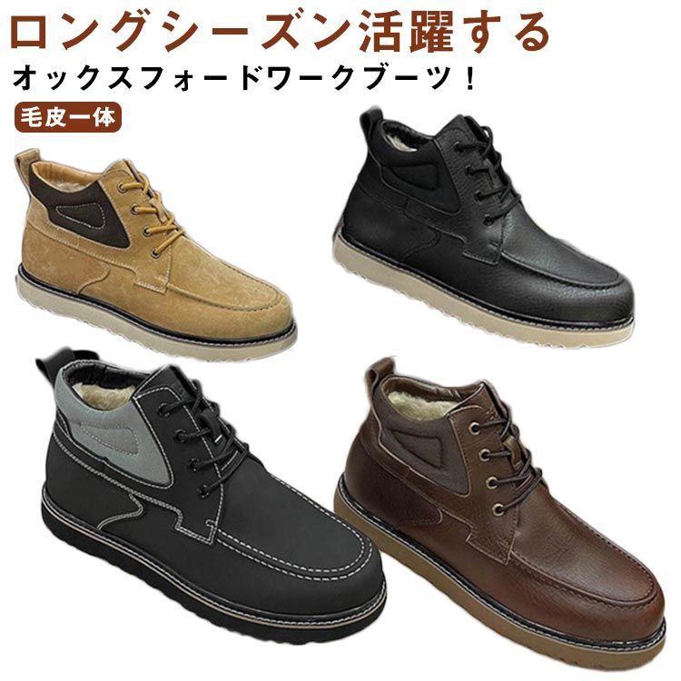 ミドル ワークブーツ カジュアルブーツ 登山 レザー ハンドメイド ブーツ モックトゥ 防寒 メンズ 革 皮 ブーツ 職人手作り レースアップ メンズ アウトドア 毛皮一体 カジュアル アメカジ 8n0Q857