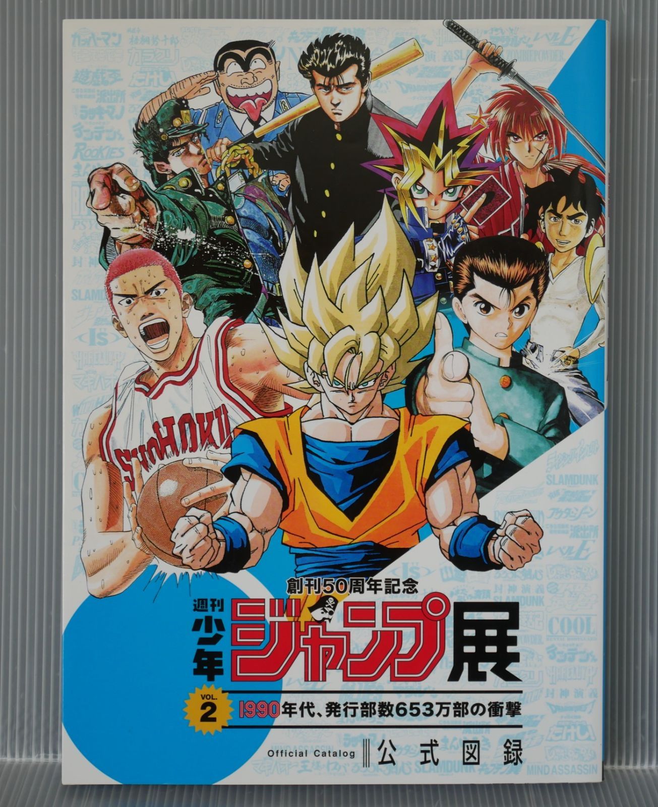新品未開封 限定品 創刊50周年記念 少年ジャンプ展 新品未開封 限定品 創刊50周年記念 少年ジャンプ展 - メルカリ