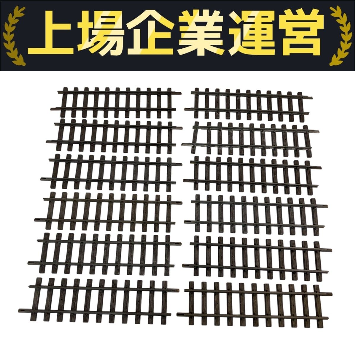 レーマン LGB 直線レール 30cm 12本セット Gゲージ 鉄道模型