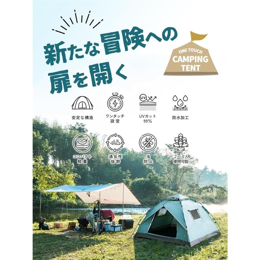 ワンタッチテント 3人用 4人用 ドームテント 軽量 防水 公園 uv